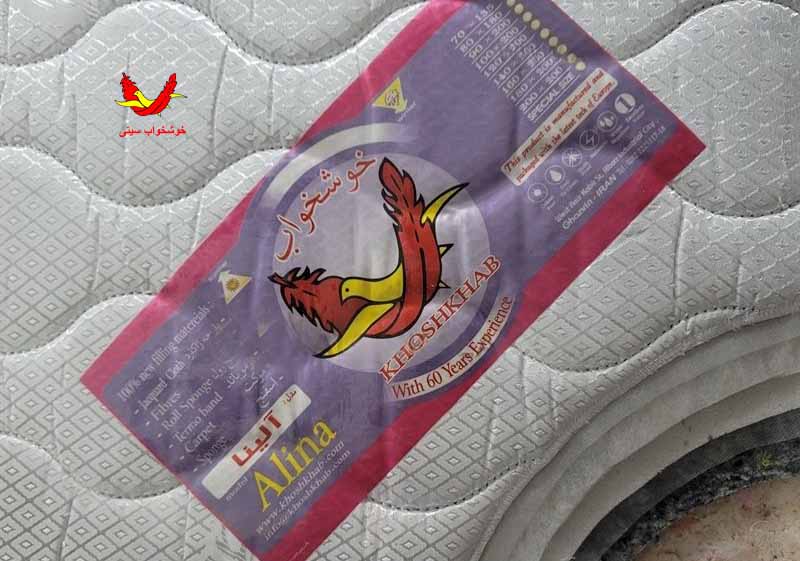 تشک آلینا طبی خوشخواب